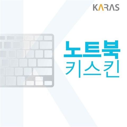샵플링 [하프클럽/샵플링]삼성 갤럭시북S NT767XCL-KLTES 노트북키스킨