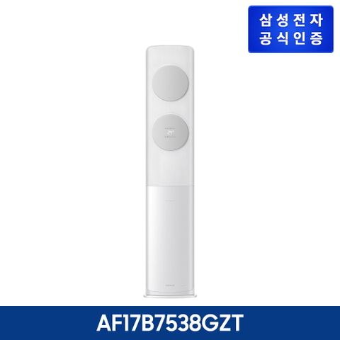 [무풍 17] 삼성 비스포크 무풍에어컨 클래식 스탠드 56.9㎡ [AF17B7538GZT]