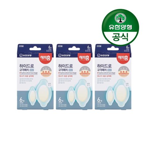 유한양행 [유한양행]해피홈 하이드로콜로이드 멸균규격패치(혼합형) 6매입 3개(총 18매)
