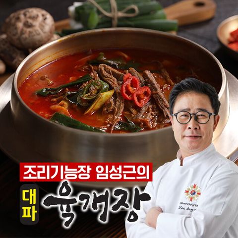 임성근의 한끗다른 대파 육개장 400g X 10팩