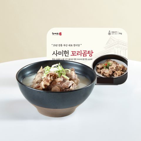 사미헌 꼬리곰탕 1kg 3팩