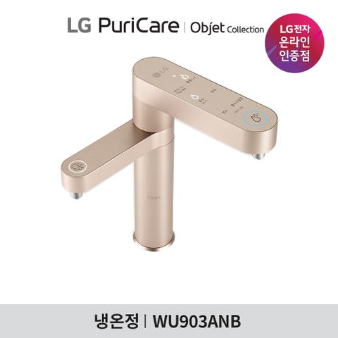 LG전자 [LG전자] PuriCare 듀얼 정수기 오브제컬렉션 WU903ANB0V (냉온정수기+세척수/언더싱크형/셀프관리)