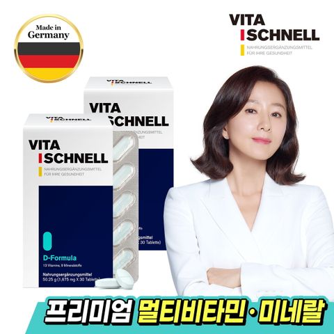 뉴트리원 [뉴트리원] 김희애 비타슈넬 디 포뮬라 종합비타민 2박스(2개월분)