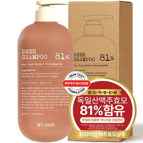 [독일산맥주효모고함량샴푸] 바이아우어 블랙비어81 탈모 샴푸 1,020ml