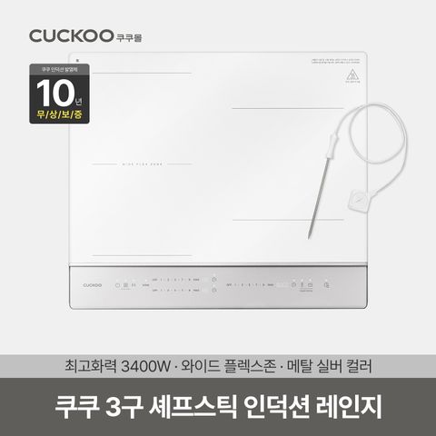 3구 셰프스틱 화이트 인덕션 CIR-EP301FAW