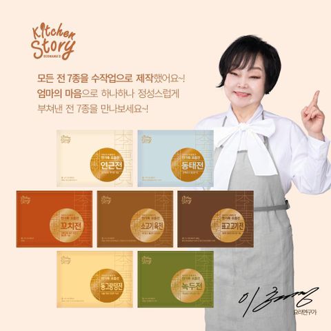 빅마마 이혜정의 한가득 모둠전 7종 (육전,녹두전,동그랑땡, 꼬치전, 표고고기전, 동태전,연근전)