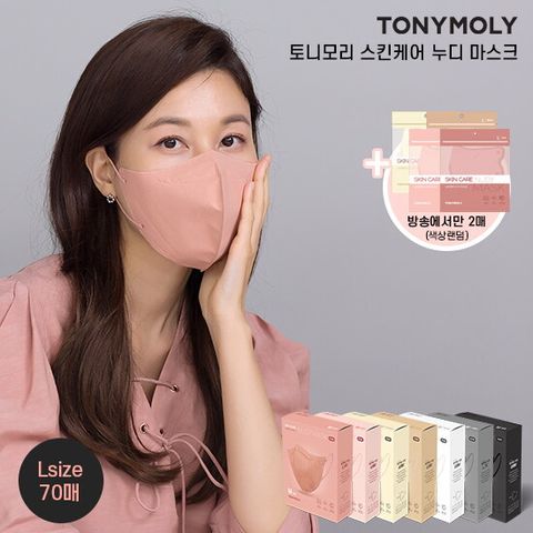[전색상구성 대형]김하늘 Pick 스킨케어 누디마스크 대형(L) 70매