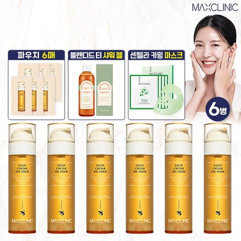 골드캐비어 오일 폼(오일폼 110gx6+오일폼 파우치 5gx6+샤워젤 250mlx1+센텔라 마스크1박스(4매))