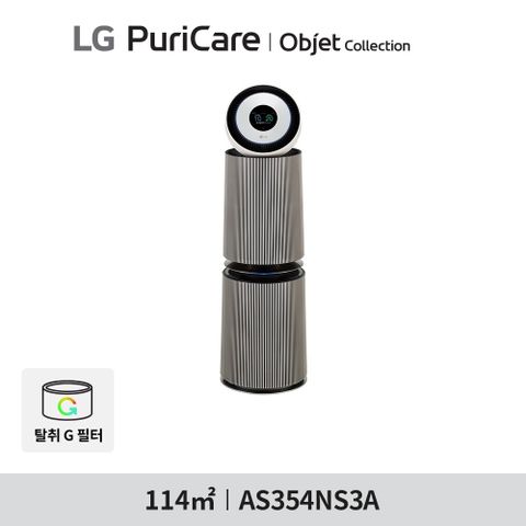 [E][114㎡] LG 퓨리케어 오브제 360 공기청정기 베이지/그린 [AS354NS3A/AS354NG3A]