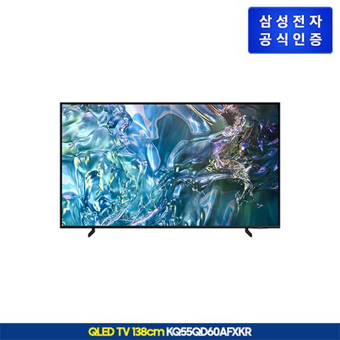 [삼성전자]삼성 QLED TV 55형 KQ55QD60AFXKR + 고속블렌더