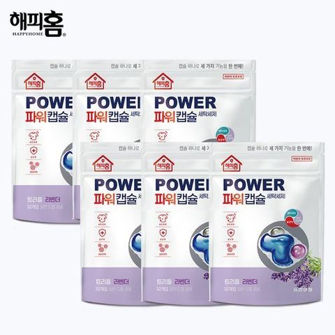 유한양행 (싱글세트) 파워캡슐 라벤더 32캡슐*6팩