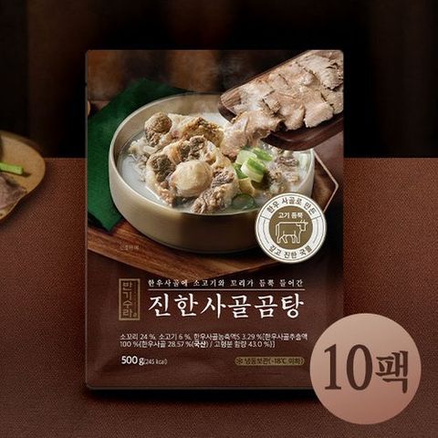 반기수라 진한 사골곰탕 500g*10팩