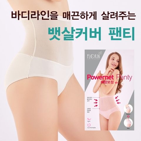 [서울양말][서울양말]플로린 여성 파워넷 뱃살 보정 팬티 1종 뱃살 하이웨스트 FWP100