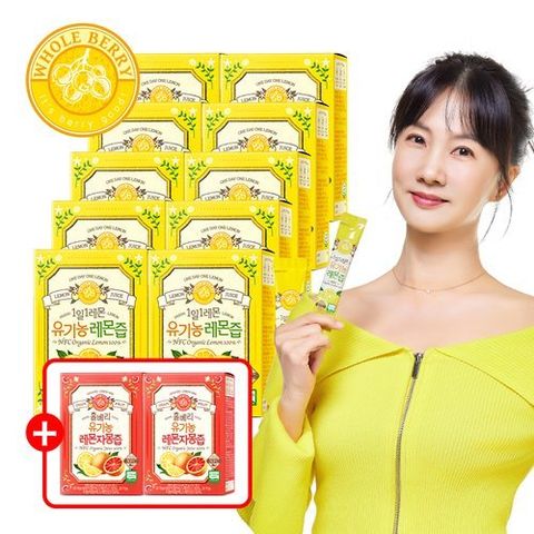홀베리 1일 1레몬 유기농 레몬즙 10박스+유기농 레몬 자몽즙 2박스