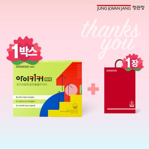 정관장 아이키커하이 1박스(15ml*21포*1박스)