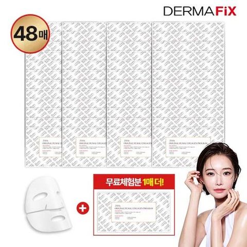[더마픽스](VIP전용)더마픽스 휴멀 콜라겐 마스크팩  48매+무료체험분 1매 매니아 패키지