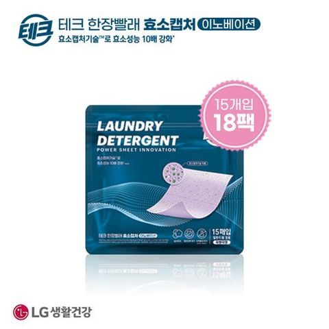 엘지생활건강 [테크]한장빨래 효소캡처 라벤더 세탁세제 18팩