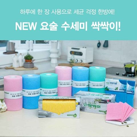 [싹싹이]NEW 요술 버블수세미 싹싹이 1+1세트