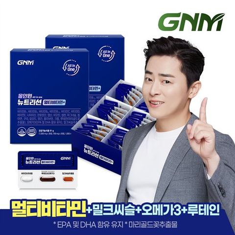 [GNM자연의품격][한판에 조정석 멀티비타민+밀크씨슬+루테인+알티지오메가3] GNM 올인원 뉴트리션 2박스