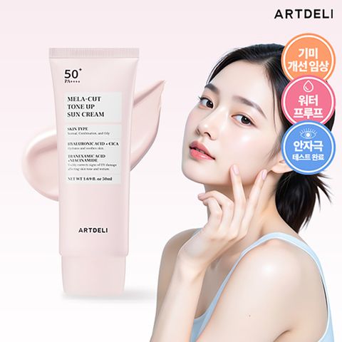 아트델리 멜라컷 톤업 선크림 50ml 1개