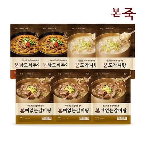 [본죽][본죽]본 뼈없는 갈비탕3+본 도가니탕2+본 남도식 추어탕2