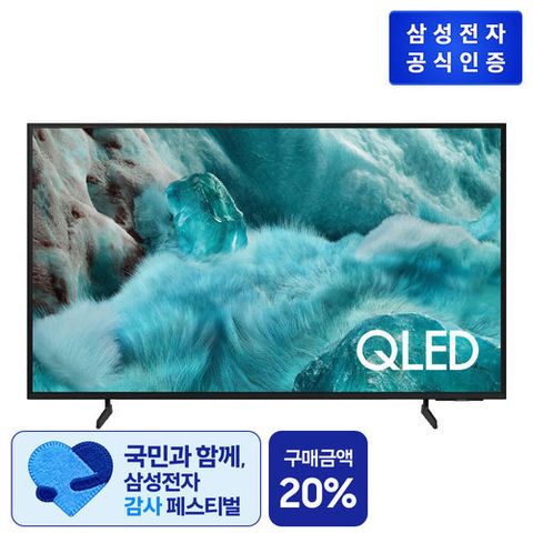 삼성전자 삼성 QLED TV 85형(214cm) KQ85QF7AAFXKR +삼성사운드바,쿠첸전자레인지,고속블렌더,인덕션