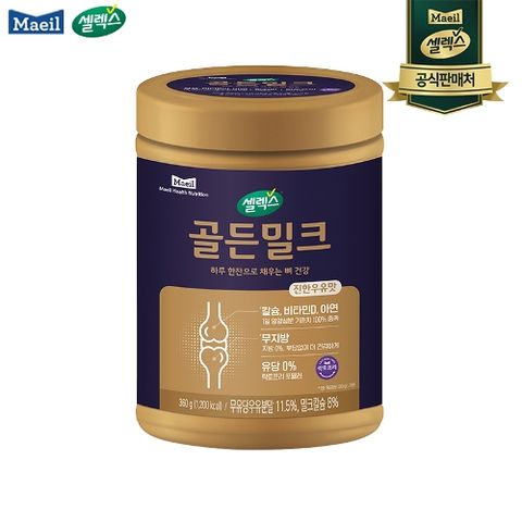 [셀렉스]골든밀크 1통(360mg*1통)