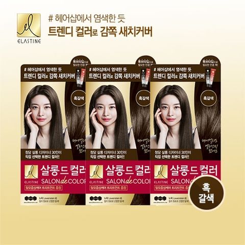 [엘지생활건강]엘라스틴 살롱드컬러 트렌디 컬러/새치커버 염색제 흑갈색 100gX3개