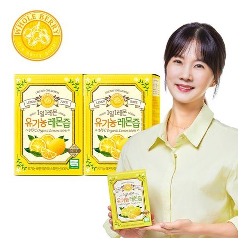 [홀베리][박소현 레몬즙]1일 1레몬 유기농 레몬즙 2박스 (20g*14포*2박스)