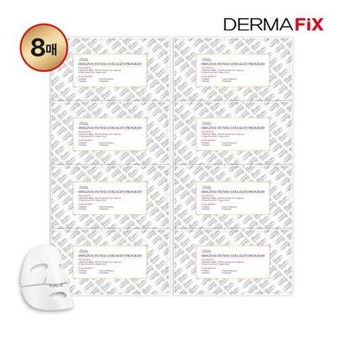더마픽스 휴멀 콜라겐 마스크팩 단품(8매)