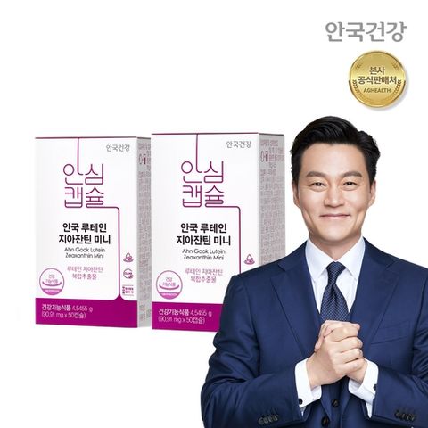 [안국건강]안국 루테인 지아잔틴 미니 50캡슐 2개