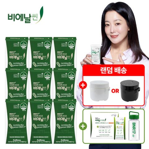 비에날씬 [방송에서만]다이어트 유산균 9박스+프로틴 14포+텀블러1개+일리 저당밥솥 2L(화이트/블랙 랜덤 배송)