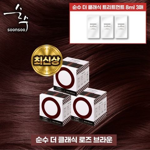 순수 2025 최신상 순수 더클래식 염색제 3통 미니패키지