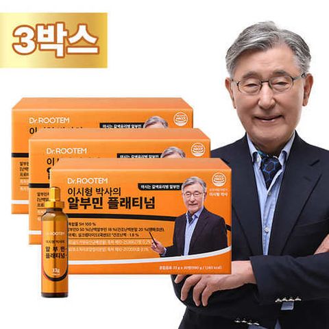 닥터루템 이시형 박사의 알부민 플래티넘 3박스 (90병)
