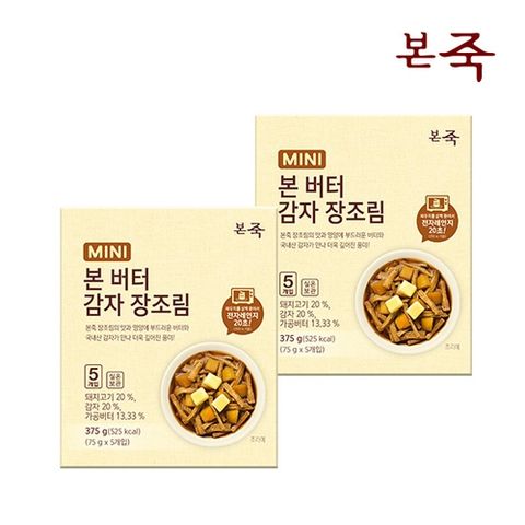 [본죽]MINI 버터 감자 장조림 2박스(75gx10개입)