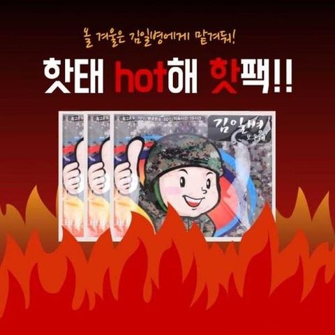 [파비온골프]김일병 보온대 대용량 핫팩 150g_P055485586