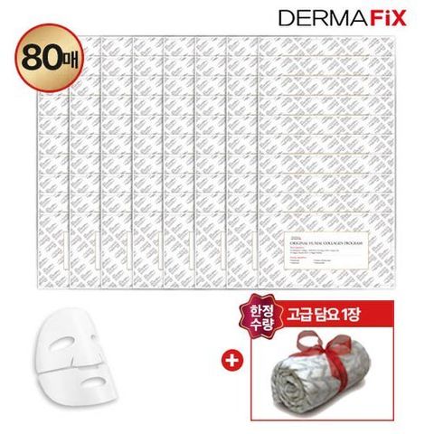 더마픽스 단독 휴멀콜라겐 마스크팩 스페셜 구성 (80매+극세사담요)
