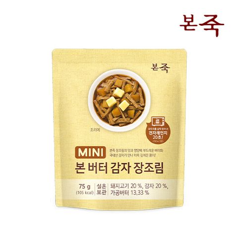 [본죽]MINI 버터감자 장조림 75gx1팩