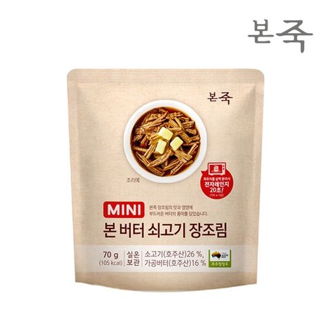 [본죽]MINI 버터 장조림 70gx1팩