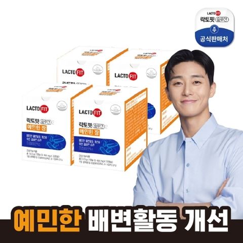 종근당건강 락토핏 솔루션2 예민한 장 4박스(4개월분)