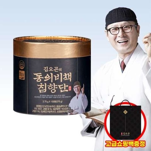 김오곤 의 동의비책 침향단 100환