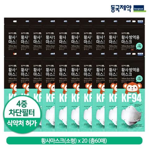 [동국제약]KF94황사마스크 소형 60매