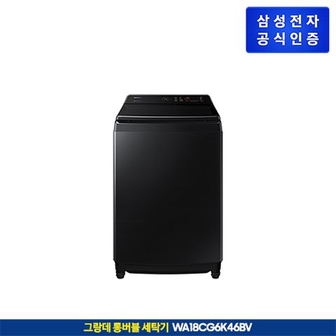 [삼성전자]그랑데 통버블 세탁기 18kg 블랙 WA18CG6K46BV