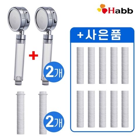 하비비 필터샤워기 2개 + 사은품 리필용 필터 10개 (총 필터 12개)