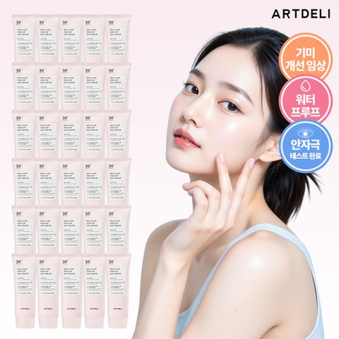 아트델리 멜라컷 톤업 선크림 50ml 30개
