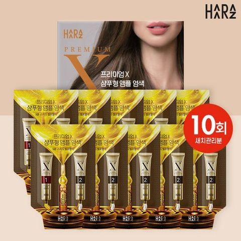 하라즈 프리미엄X 샴푸형 앰플 염색제(10회분)