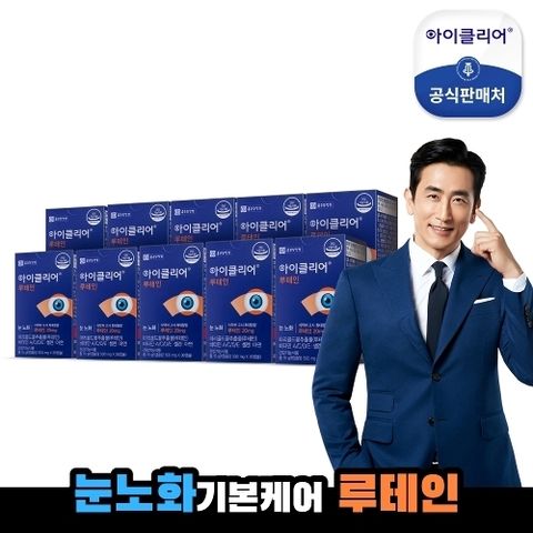 종근당건강 아이클리어 루테인 10박스