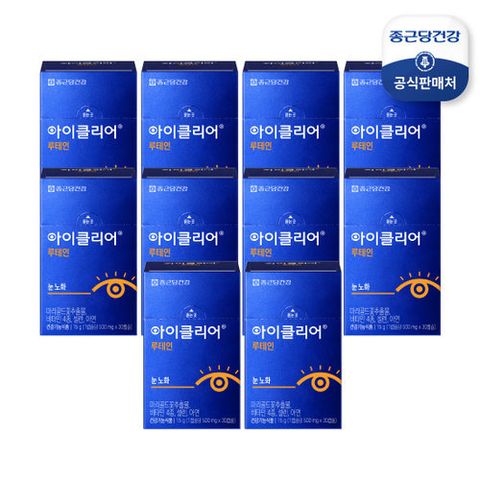 종근당건강 아이클리어 루테인 10박스