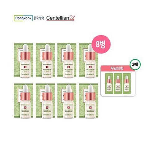 센텔리안24 동국제약 마데카 멜라캡처 앰플 프로 본품 8병+무료체험분 3매