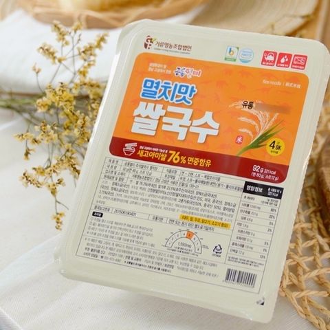 거류 [공룡별미]고성 쌀국수 멸치맛 10개